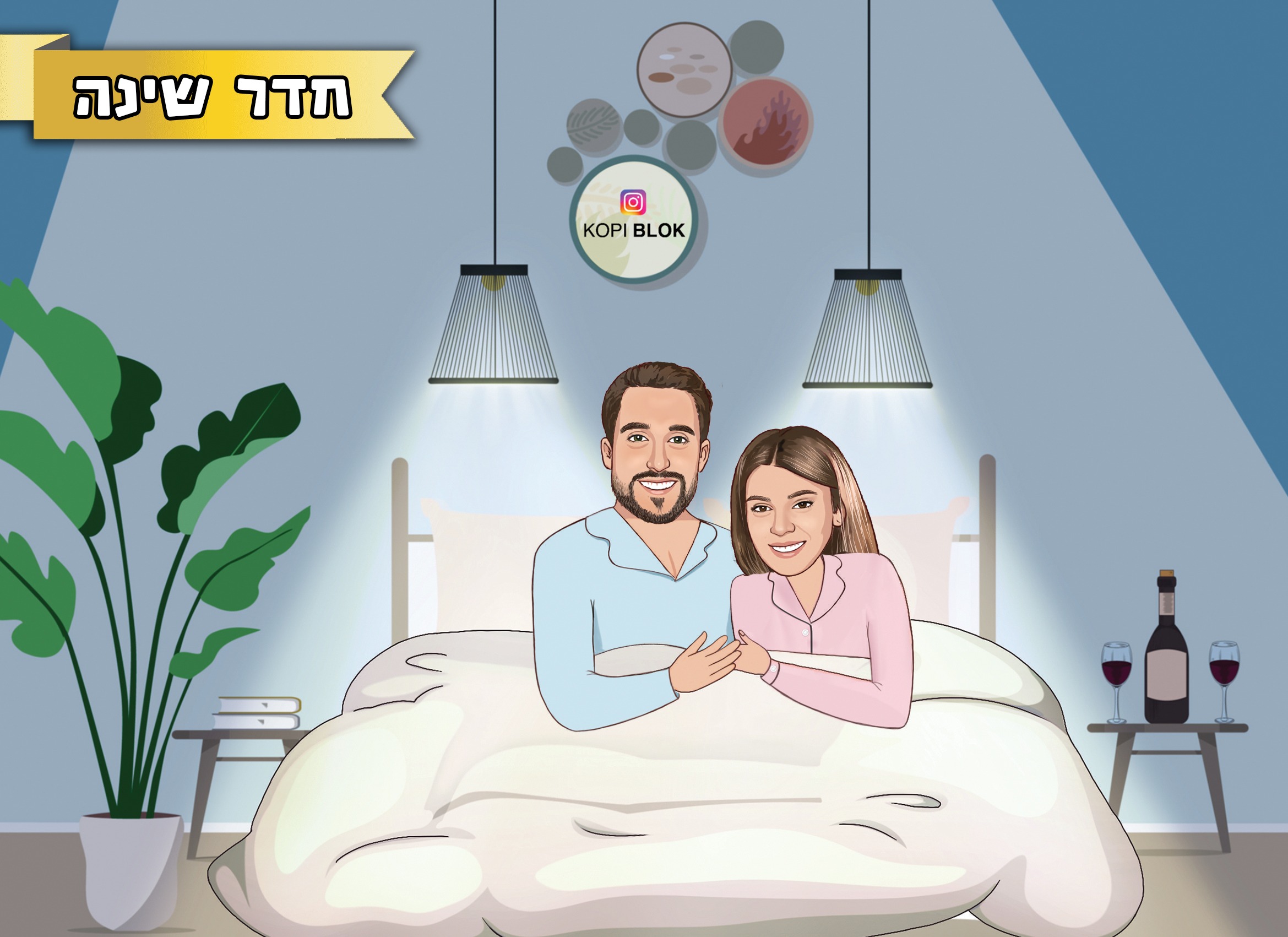 חדר שינה