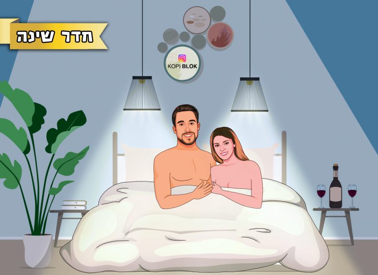 חדר שינה
