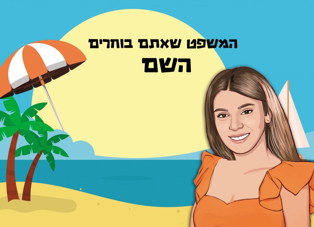 שלט יחיד - חוף ים
