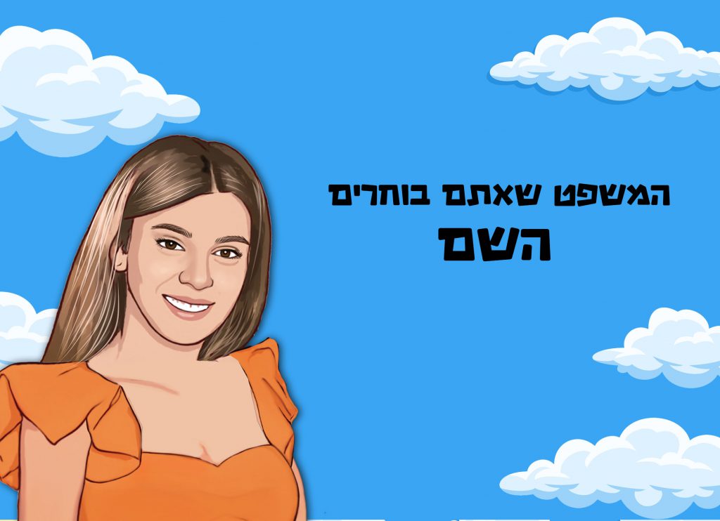 שמיים ועננים - שלט יחיד