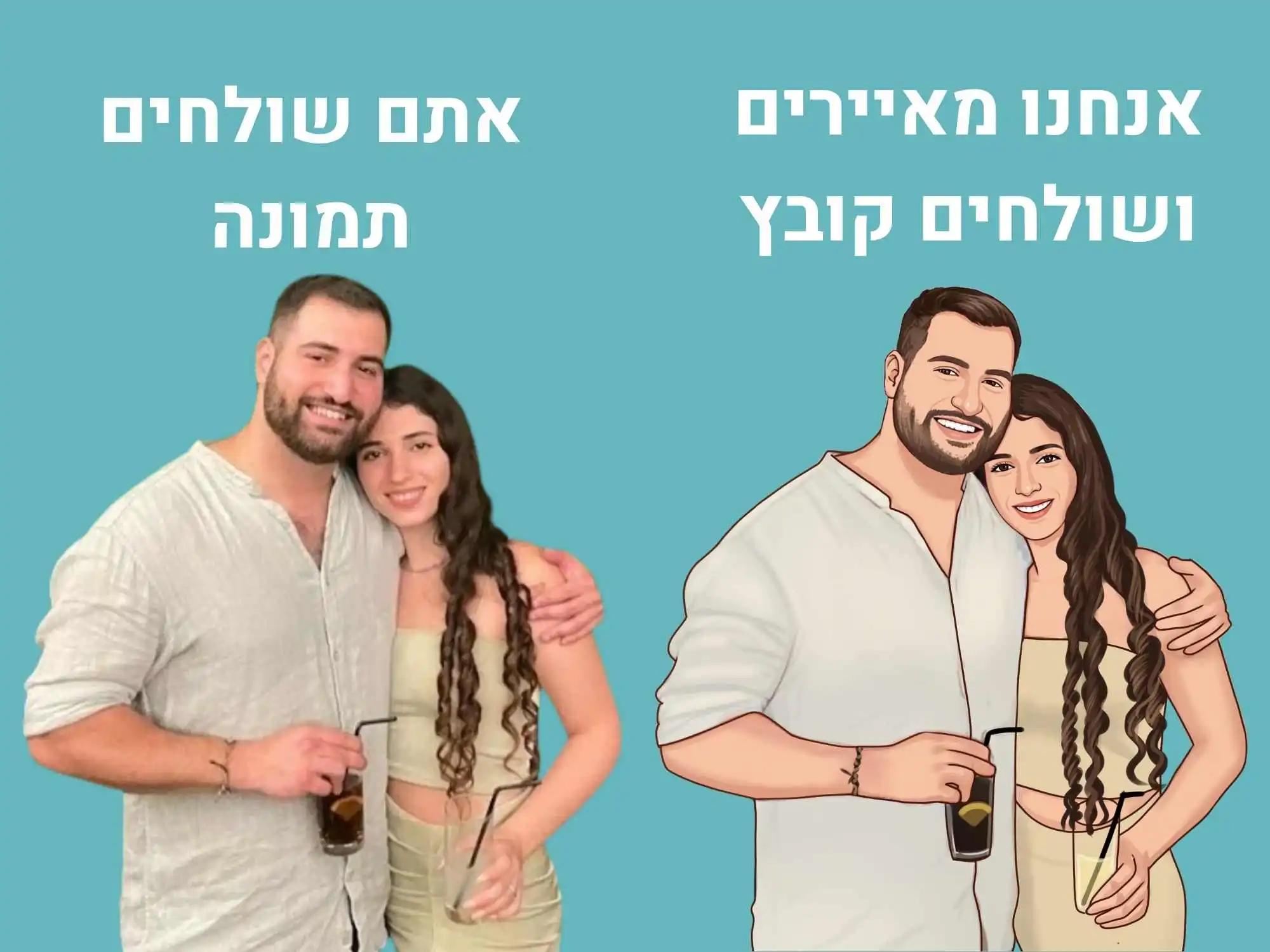 איור דיגיטלי זוג חדש לדוגמא איור דיגיטלי זוג חדש לדוגמא