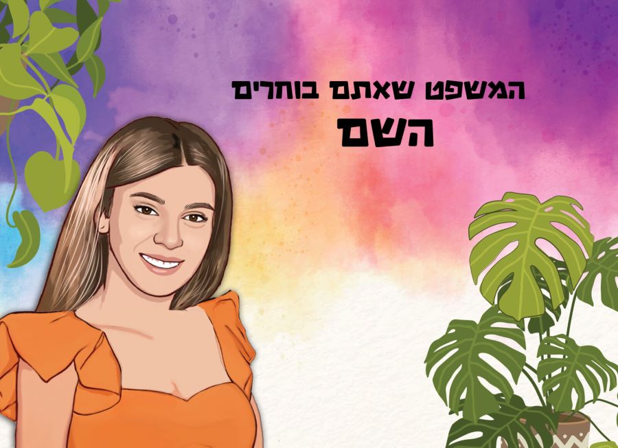 צבעוני-ושני-עציצים