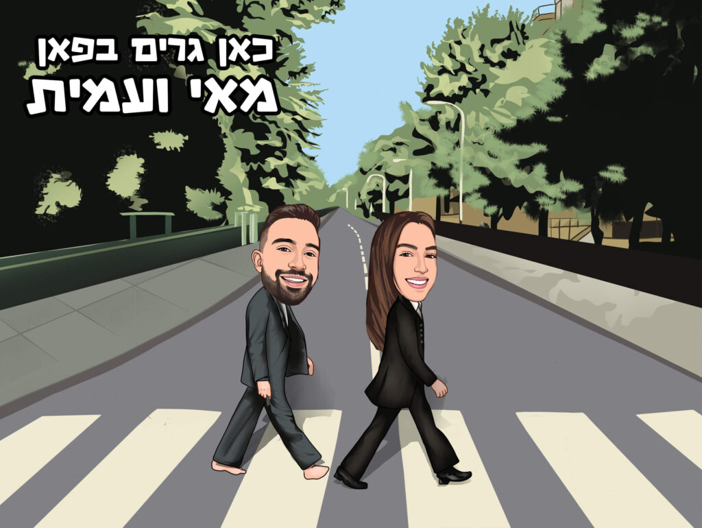 שלט זוגי מגניב ביטלס