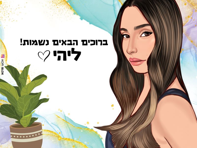 שלט יחיד עלים