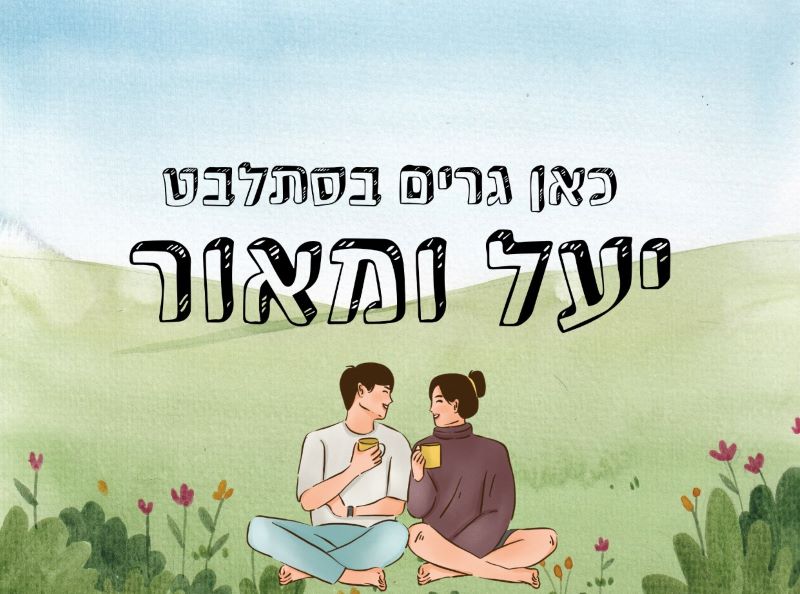 שלט-מעוצב-טבע