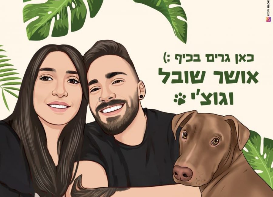 זוגי בעל חיים עלים